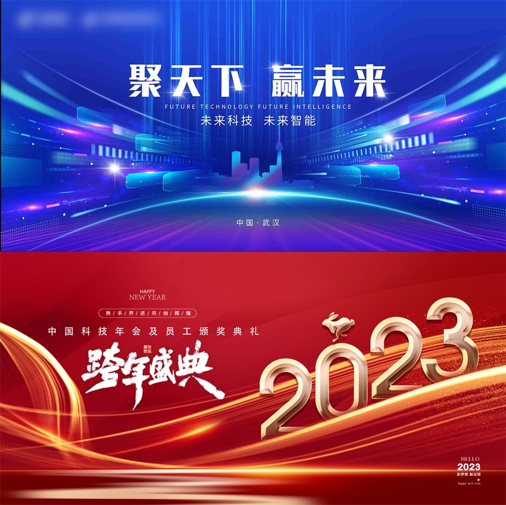 时尚潮流电商科技KV会议年会缤纷炫彩青春活力主画面 (3)