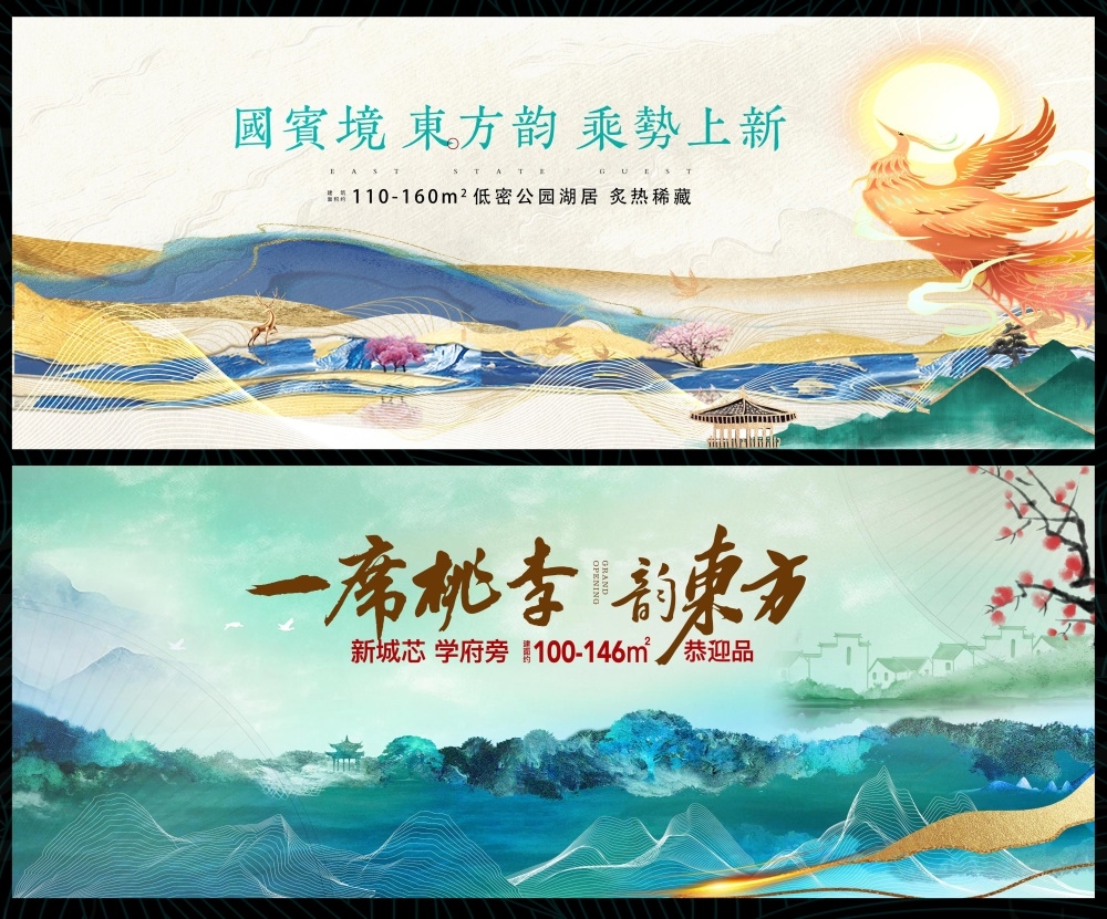 新中式房地产主视觉国风KV主画面国潮水墨 (5)