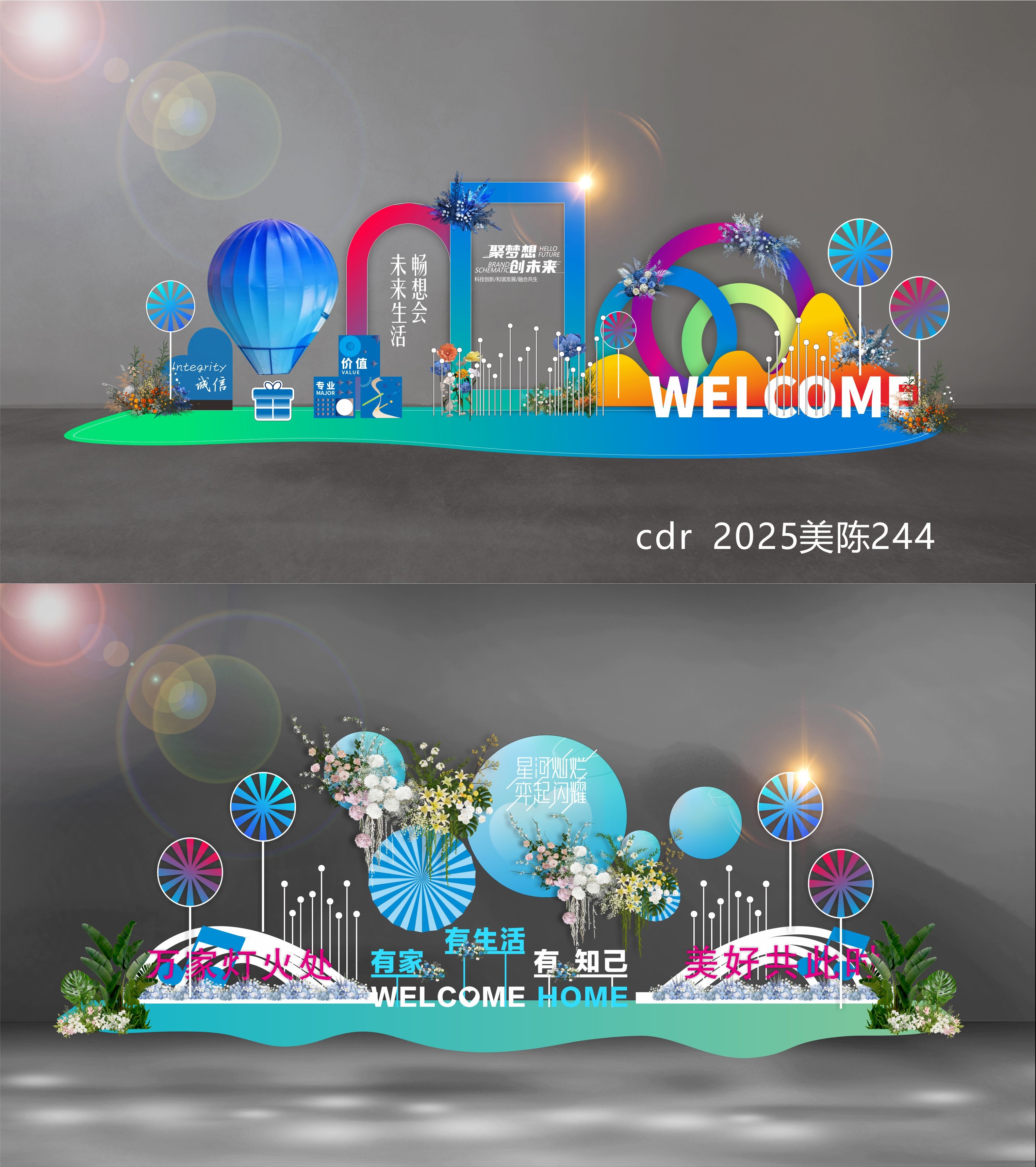 科技美陈会议布置DP打卡点 (10)