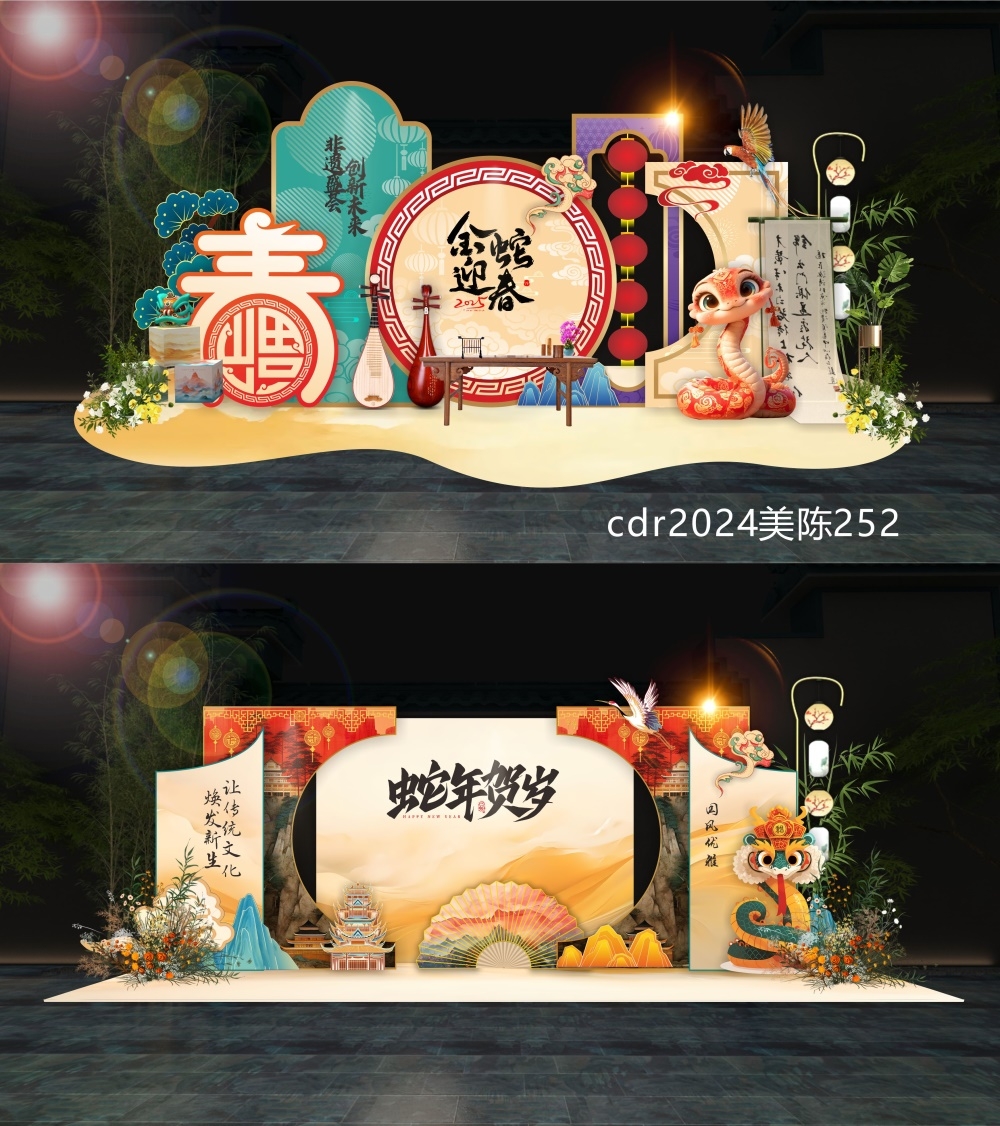 新中式房地产中国风美陈国潮打卡拍照DP点活动布置 (2)