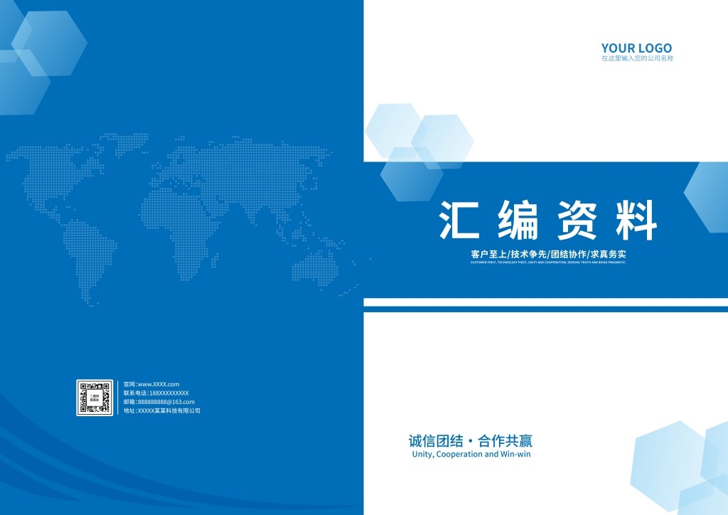 蓝色科技企业画册封面集团公司商务标书文件投标书封面 (22)