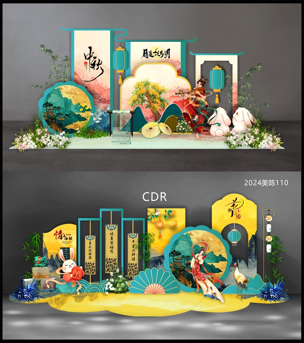 国风美陈中秋DP打卡点 (5)