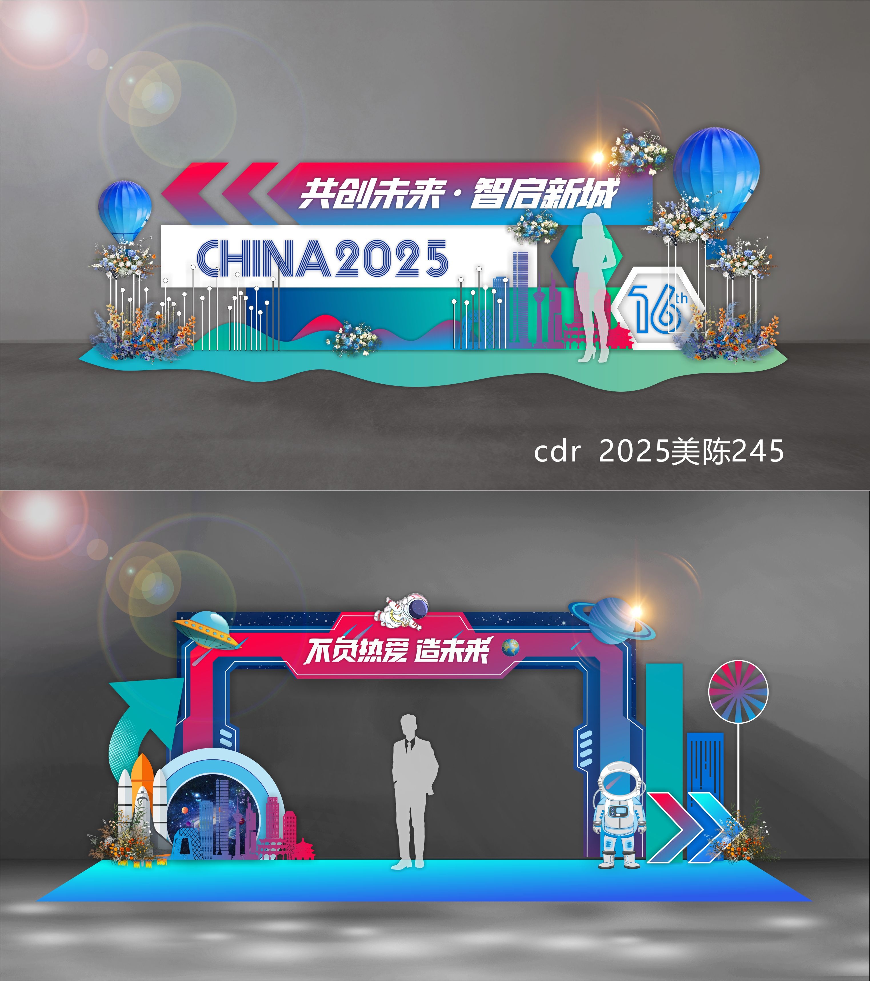 科技美陈会议布置DP打卡点 (11)