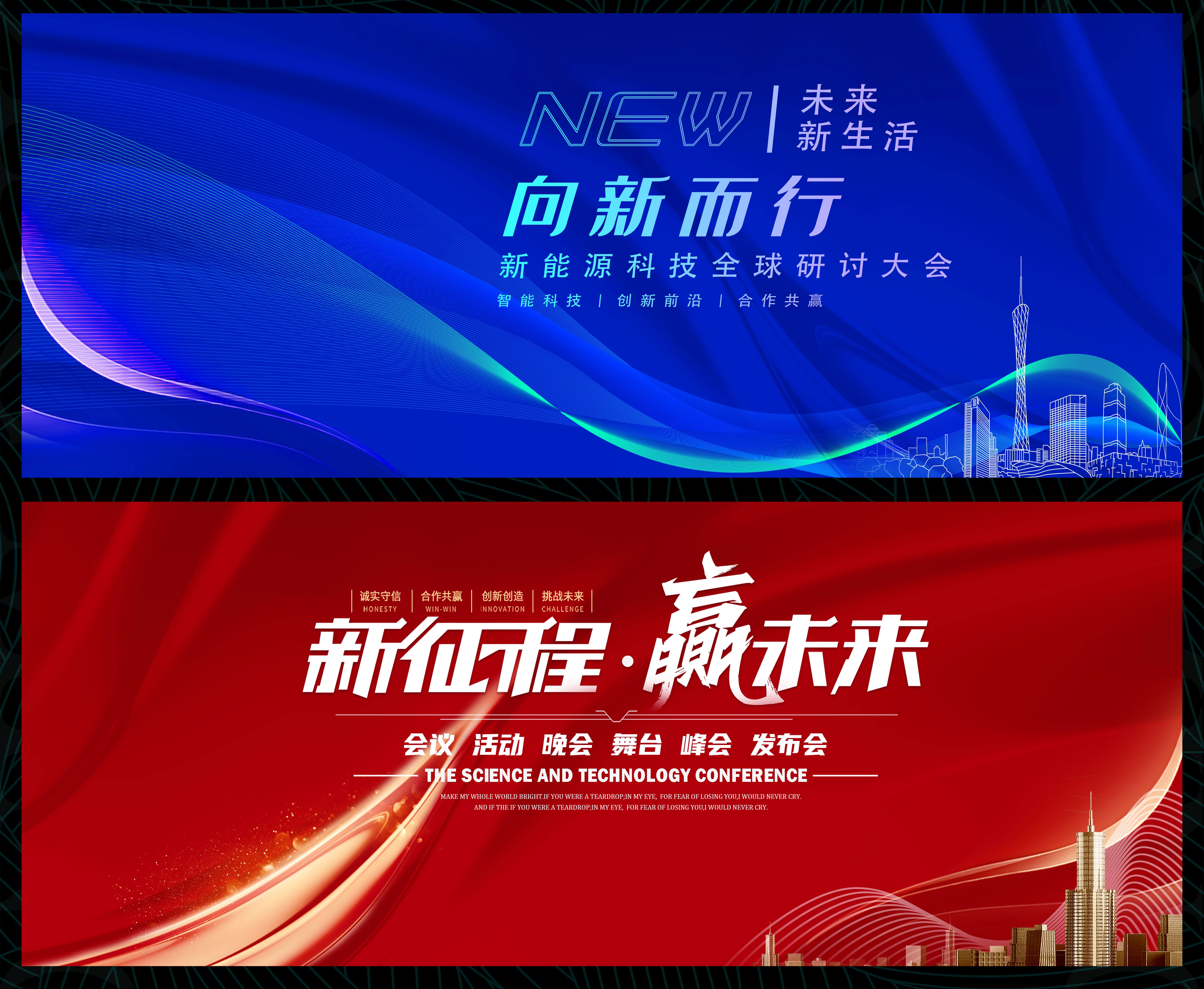 科技会议论坛峰会 (6)