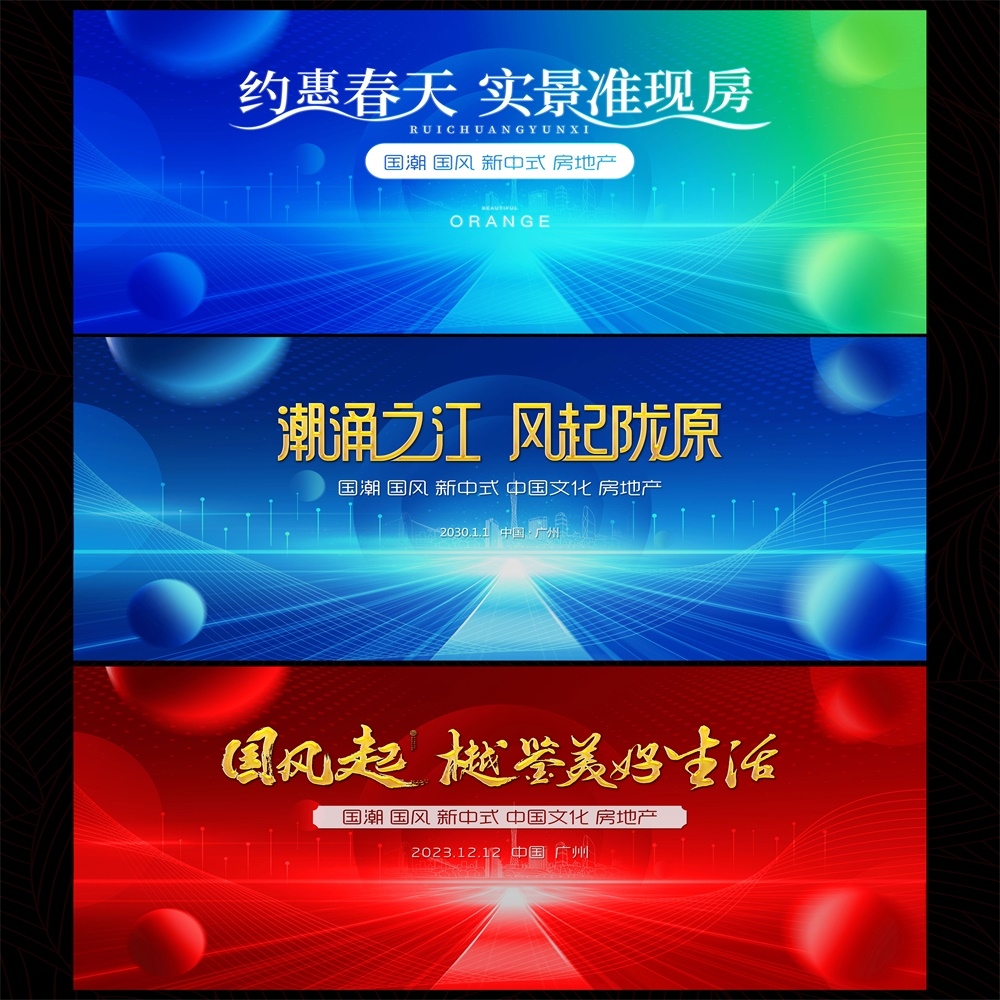 时尚潮流电商科技KV会议年会缤纷炫彩青春活力主画面 (4)