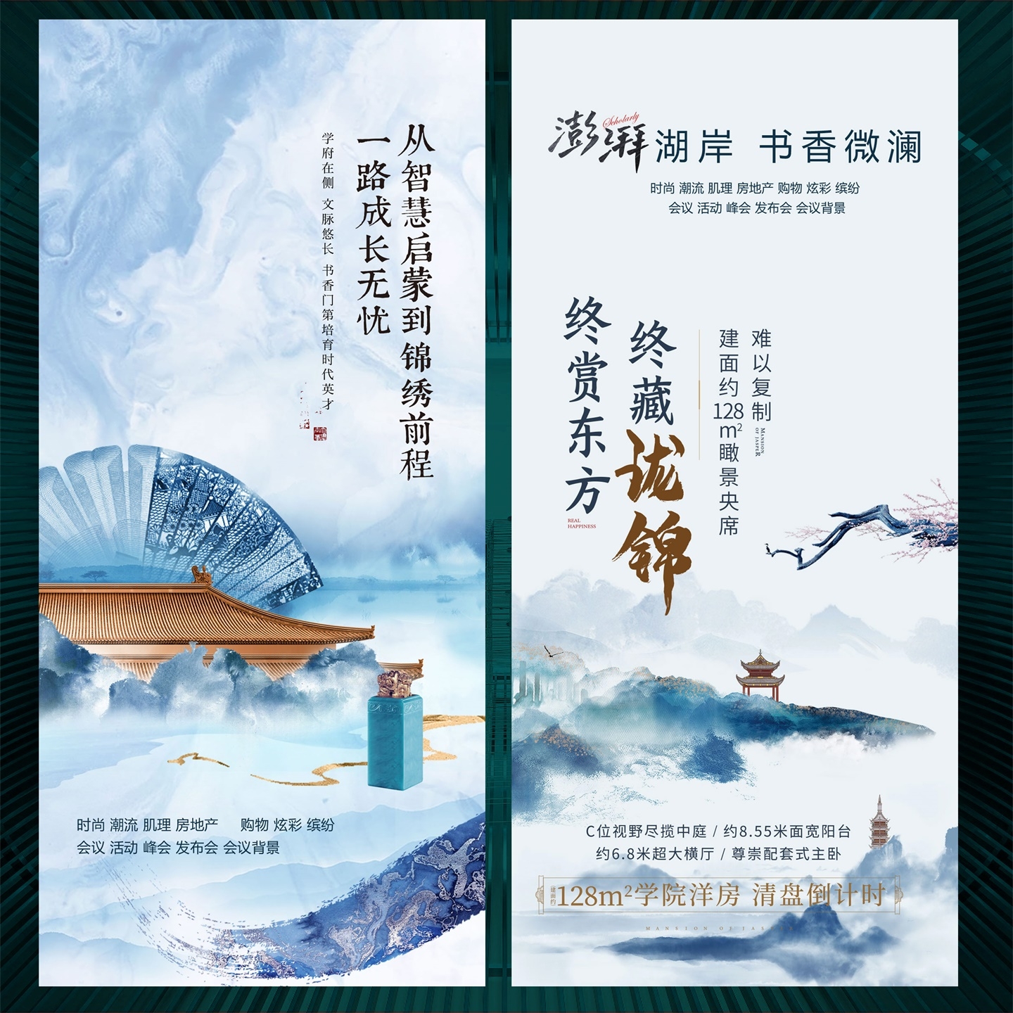 国风KV国潮水墨主视觉 (6)