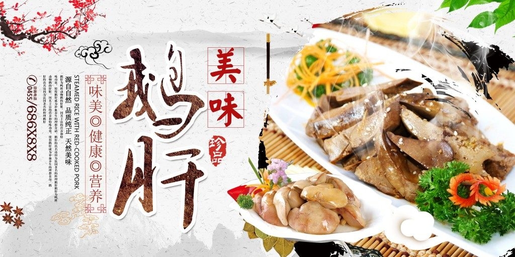 餐饮饭店美食美味法式鹅肝宣传海报 (14)