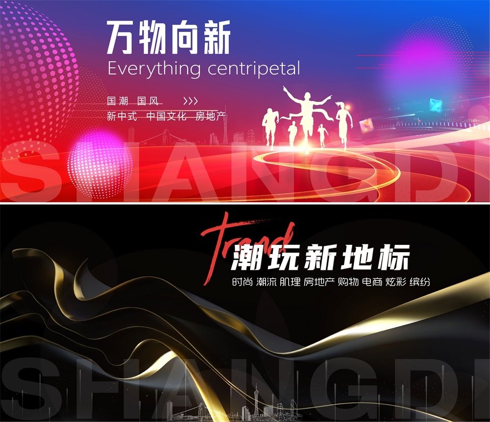 科技KV时尚潮流会议年会发布会峰会缤纷炫彩青春活力主画面 (11)