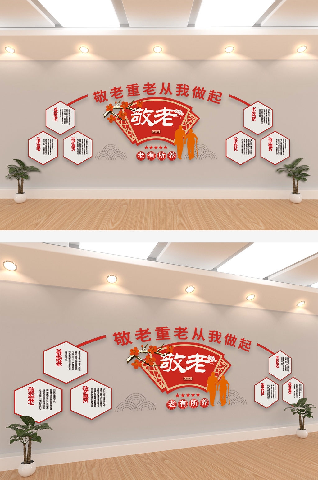 敬老院养老院文化墙社区孝道楼梯走廊设计模板 (37)