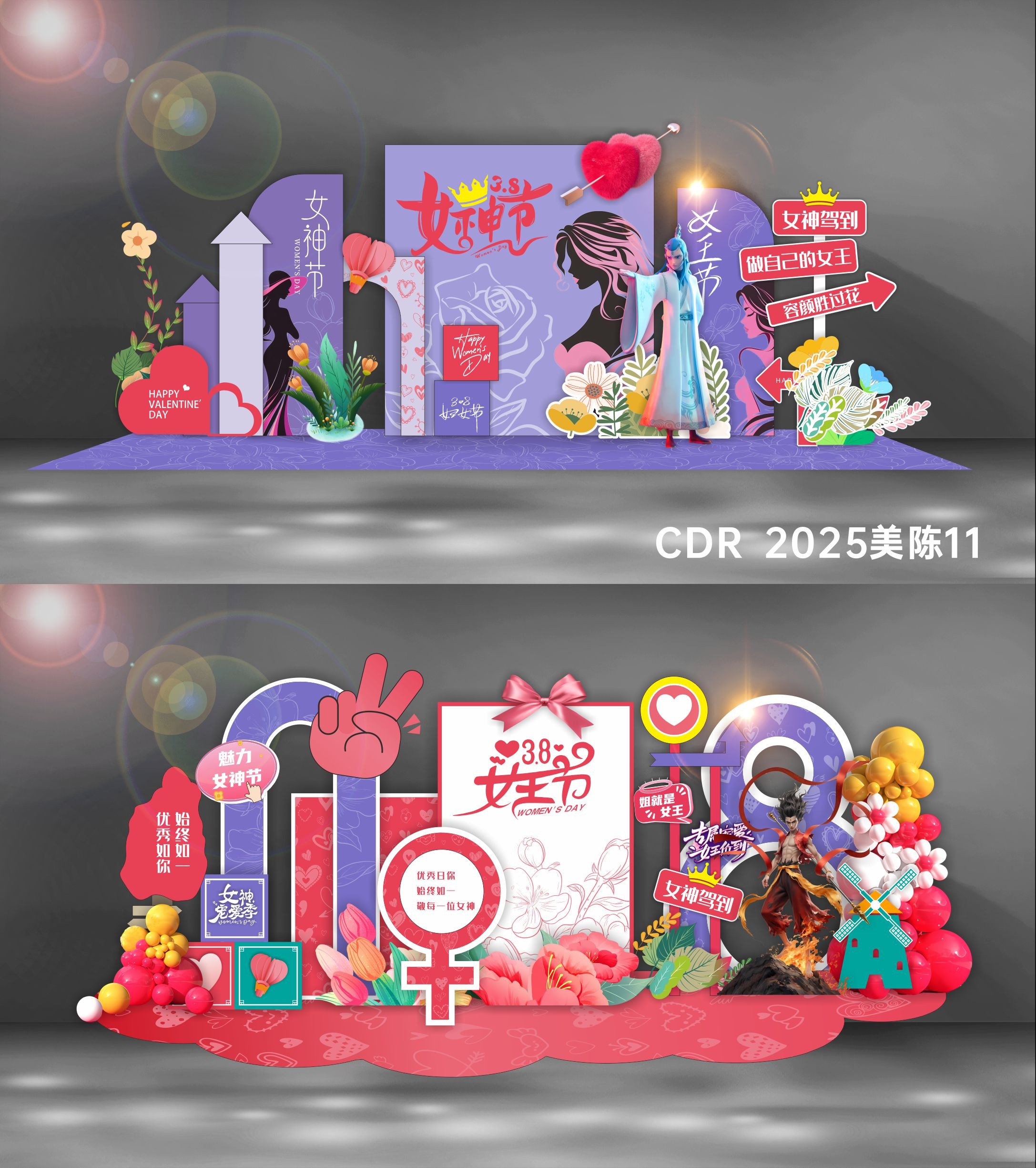 科技美陈会议DP打卡点 (7)