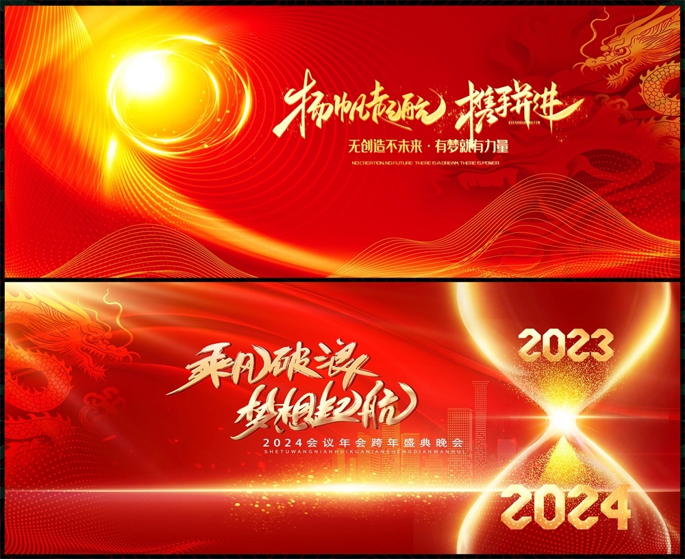 时尚潮流科技KV论坛会议年会盛典缤纷炫彩青春活力 (1)