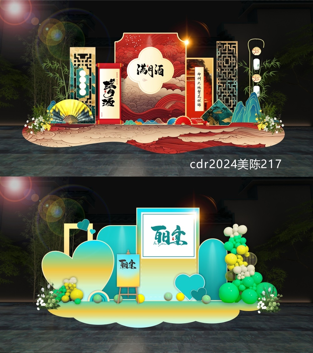 国风美陈蛇年活动布置DP打卡点 (2)