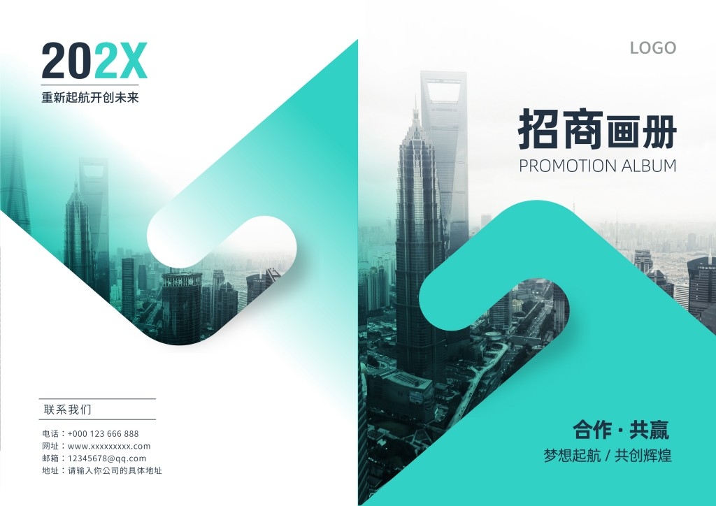 蓝色科技企业画册封面集团公司商务标书文件投标书封面 (10)