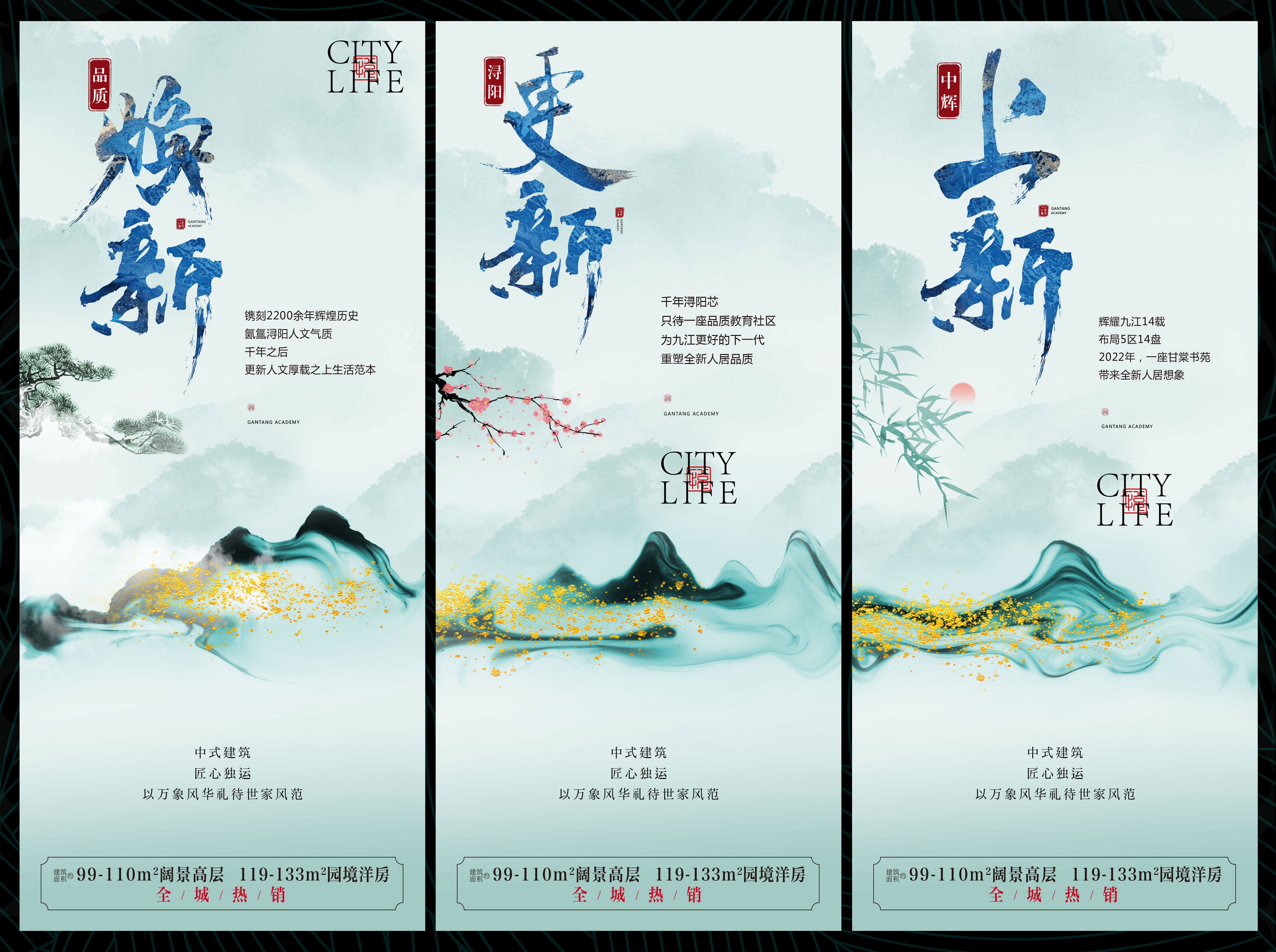 国风KV国潮水墨主画面 (29)