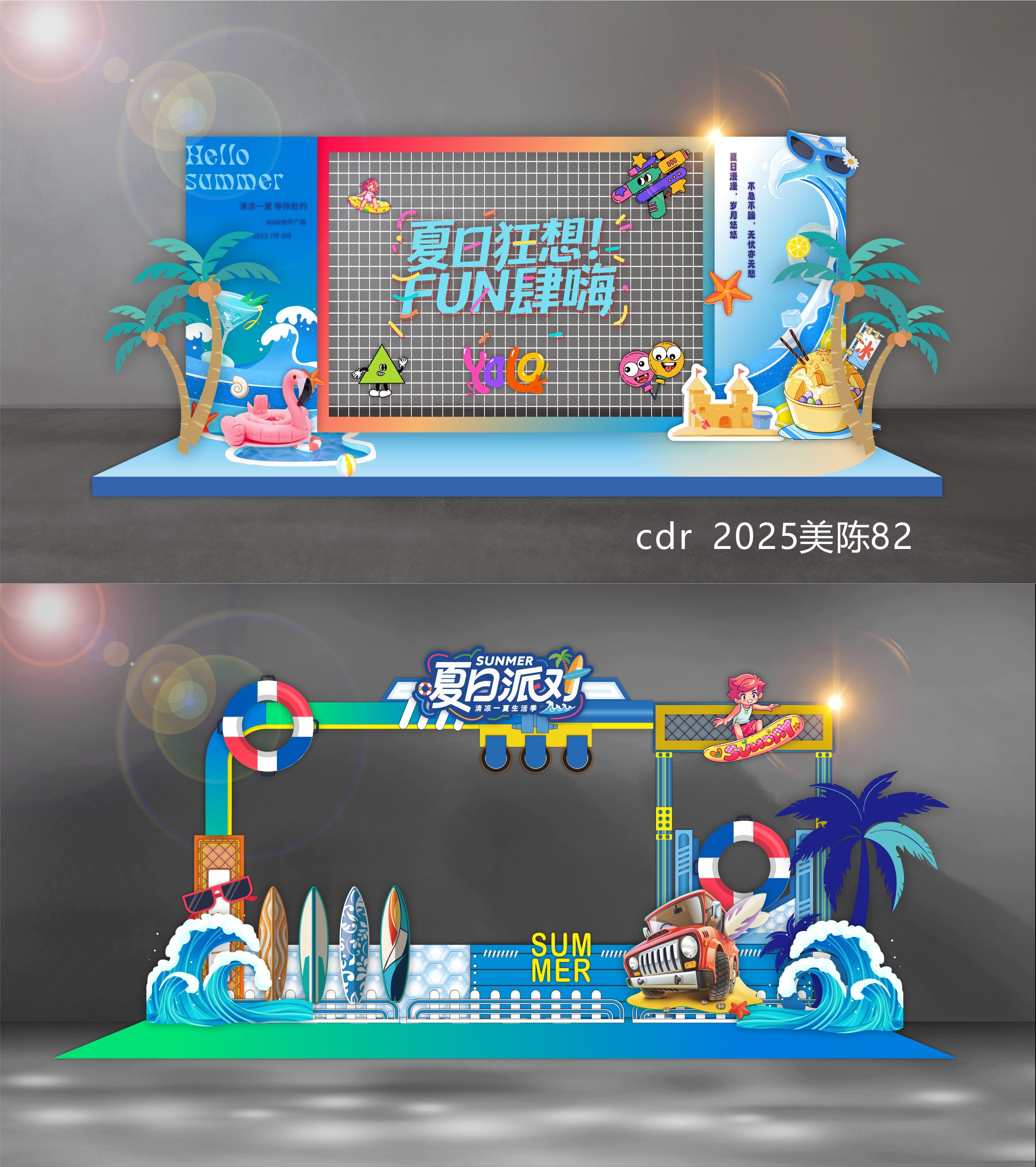 科技美陈夏天夏天水上乐园音乐节 (2)