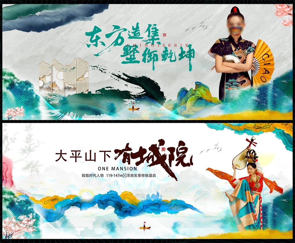 国风KV主画面国潮水墨新中式房地产主视觉 (10)