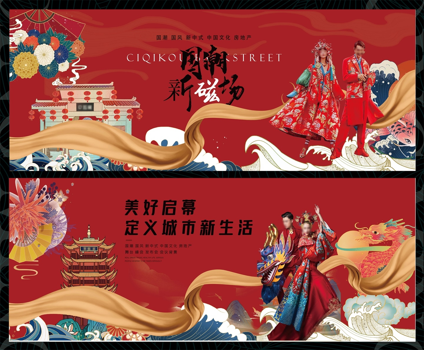 国风KV国潮水墨主视觉 (2)