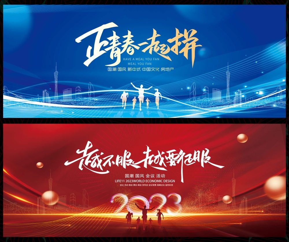 会议年会发布会峰会科技KV时尚潮流缤纷炫彩青春活力主画面 (5)