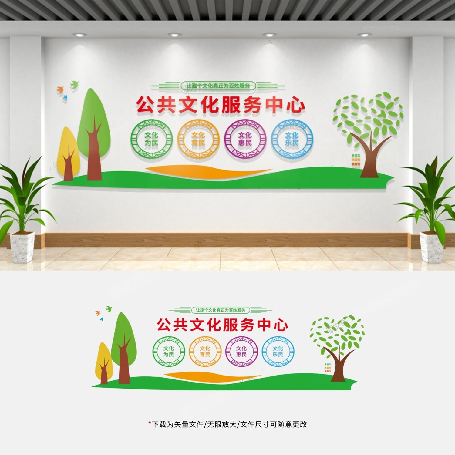 公共文化服务中心文化墙社区综合服务站宣传标语形象墙 (19)