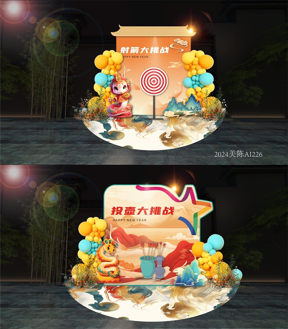 2025国风美陈打卡DP点 (3)