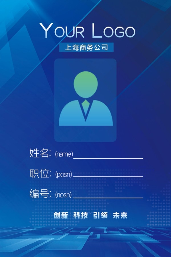 简约大气各行业企业公司工作证胸卡胸牌工作牌 (17)