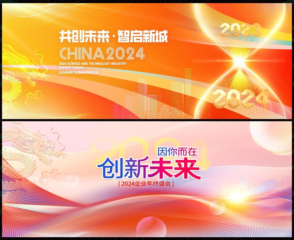 科技KV论坛会议年会盛典时尚潮流缤纷炫彩青春活力 (8)