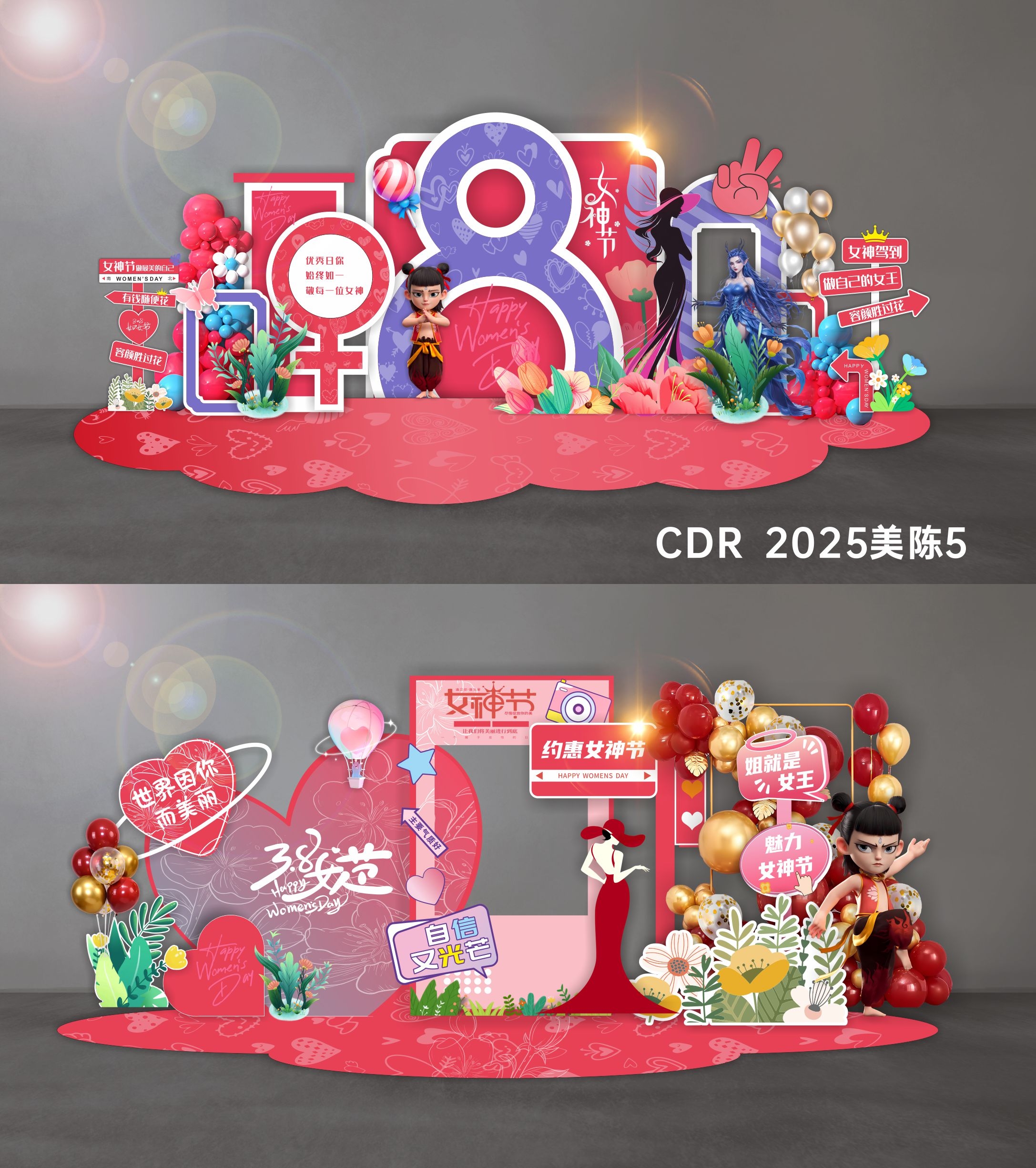 科技美陈会议DP打卡点 (1)