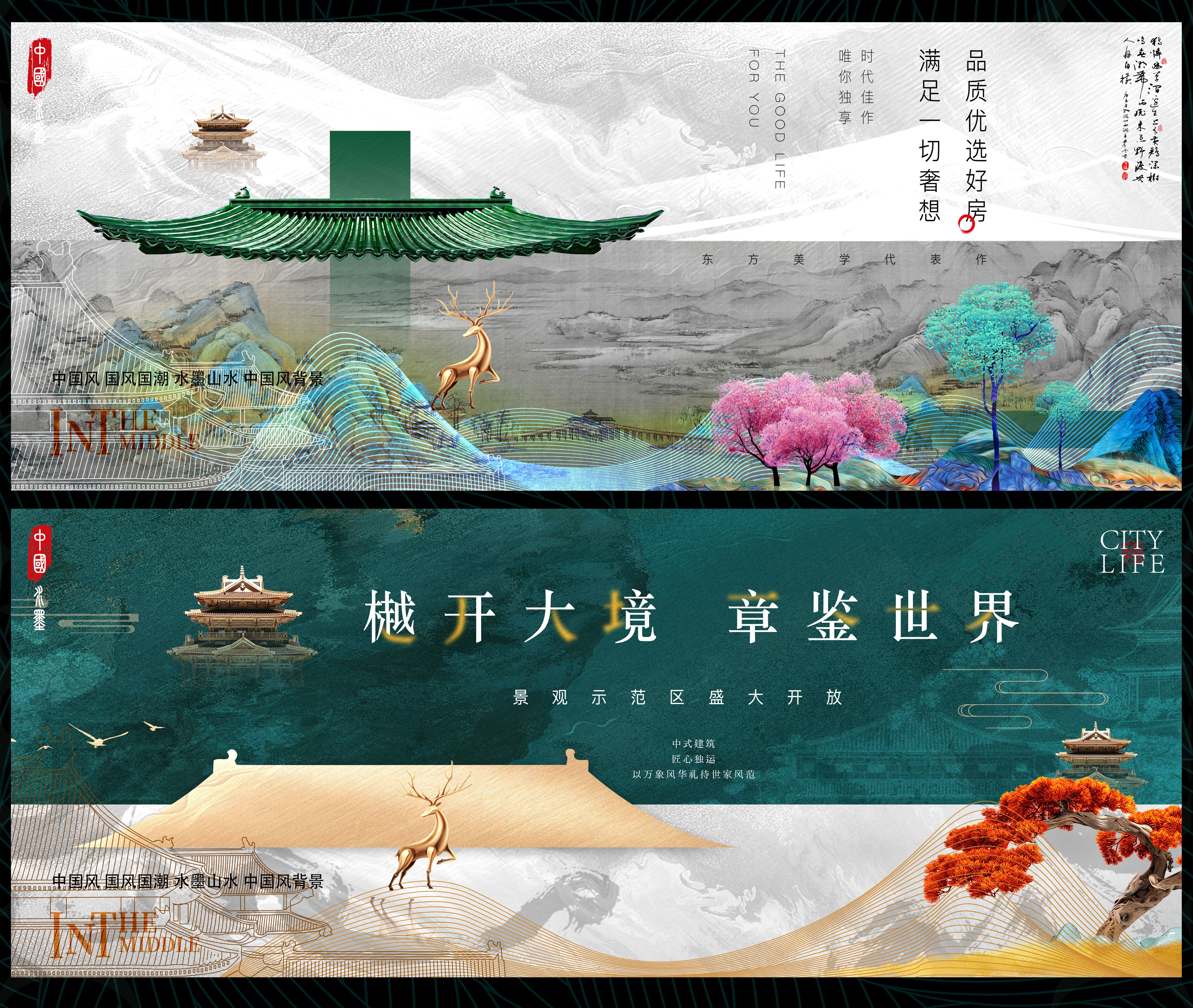 国风KV国潮水墨主画面 (37)