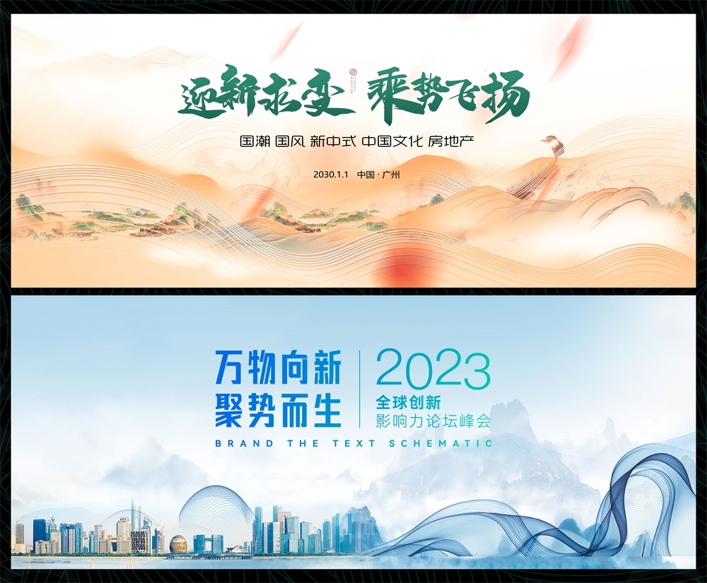 国风KV国潮水墨新中式房地产主画面 (21)