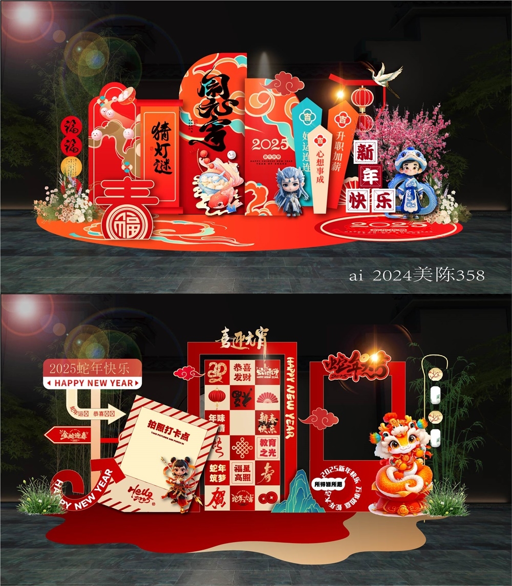 商场小品新年美陈场景布置活动布置中国风国潮DP打卡拍照点 (19)