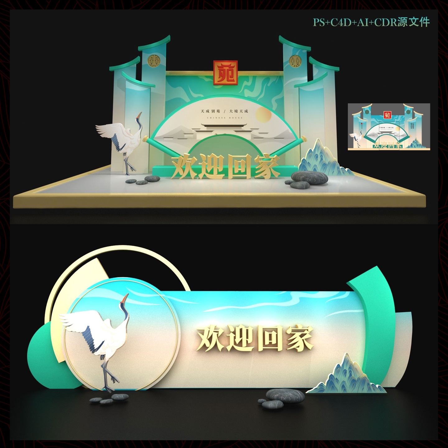 国风KV国潮水墨主视觉 (8)