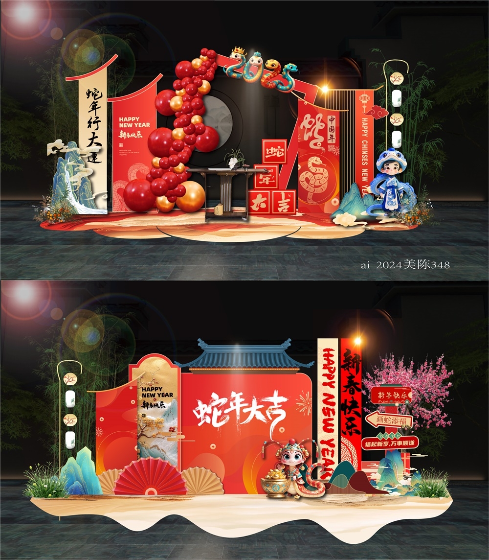 商场小品新年美陈场景布置活动布置中国风国潮DP打卡拍照点 (9)