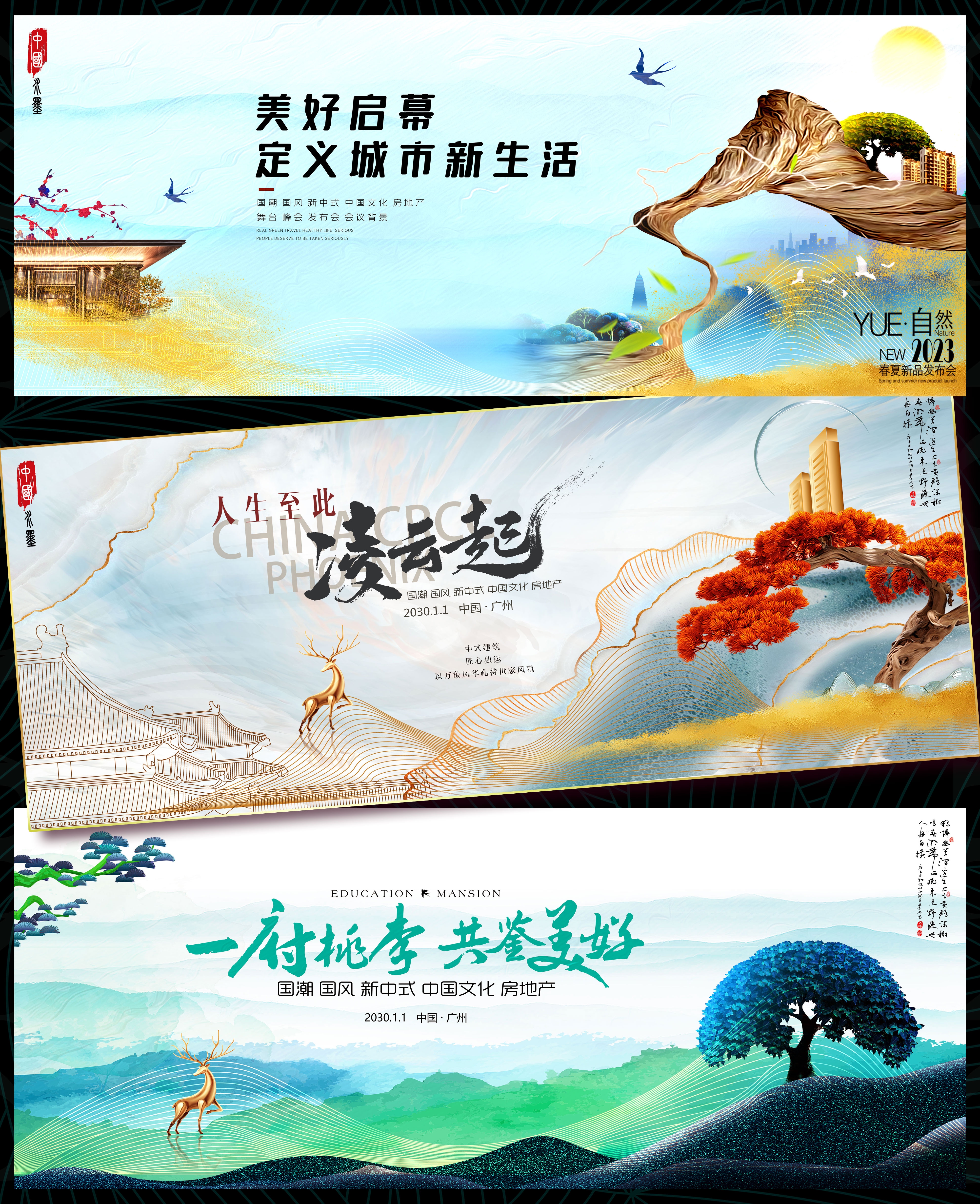 国风KV国潮水墨主画面 (42)
