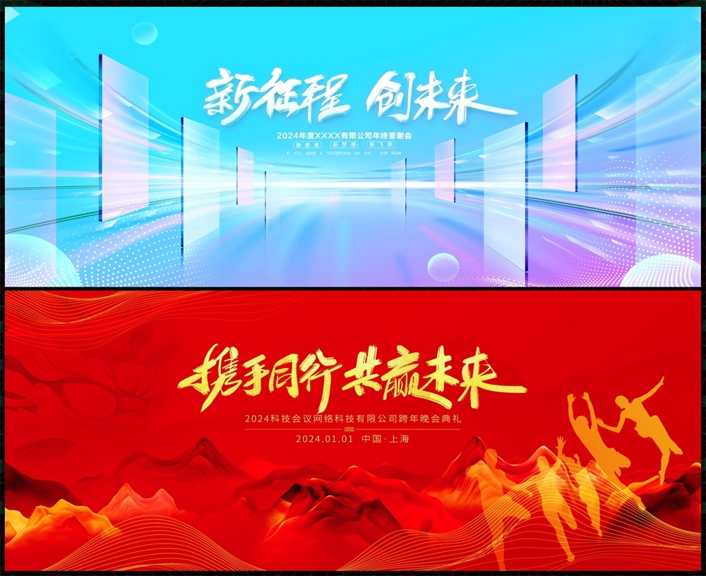 时尚潮流科技KV论坛会议年会盛典缤纷炫彩青春活力 (3)