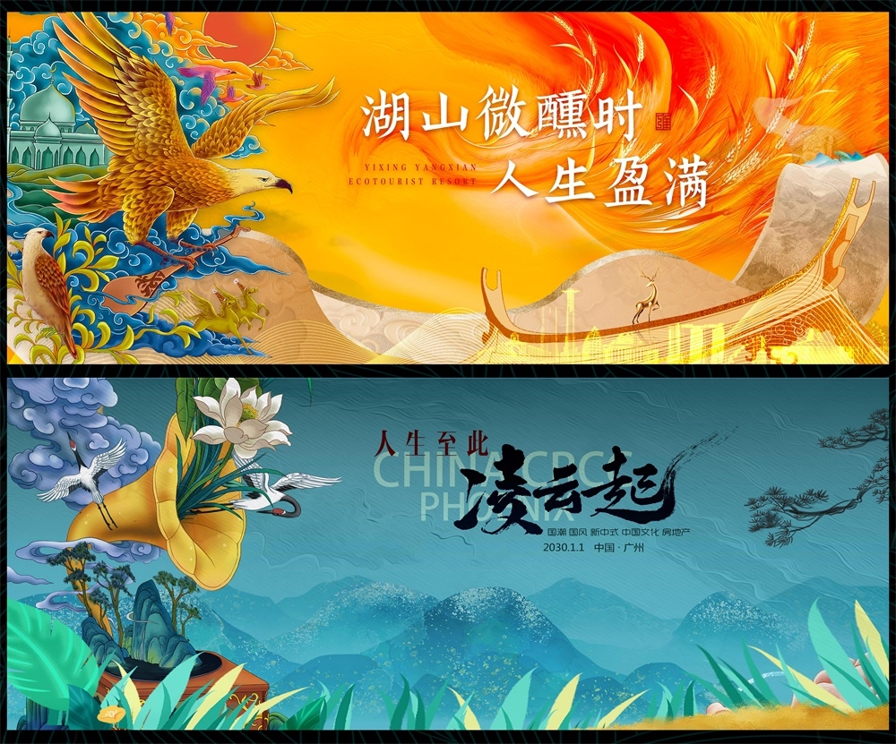 新中式房地产主视觉国风KV主画面国潮水墨 (17)