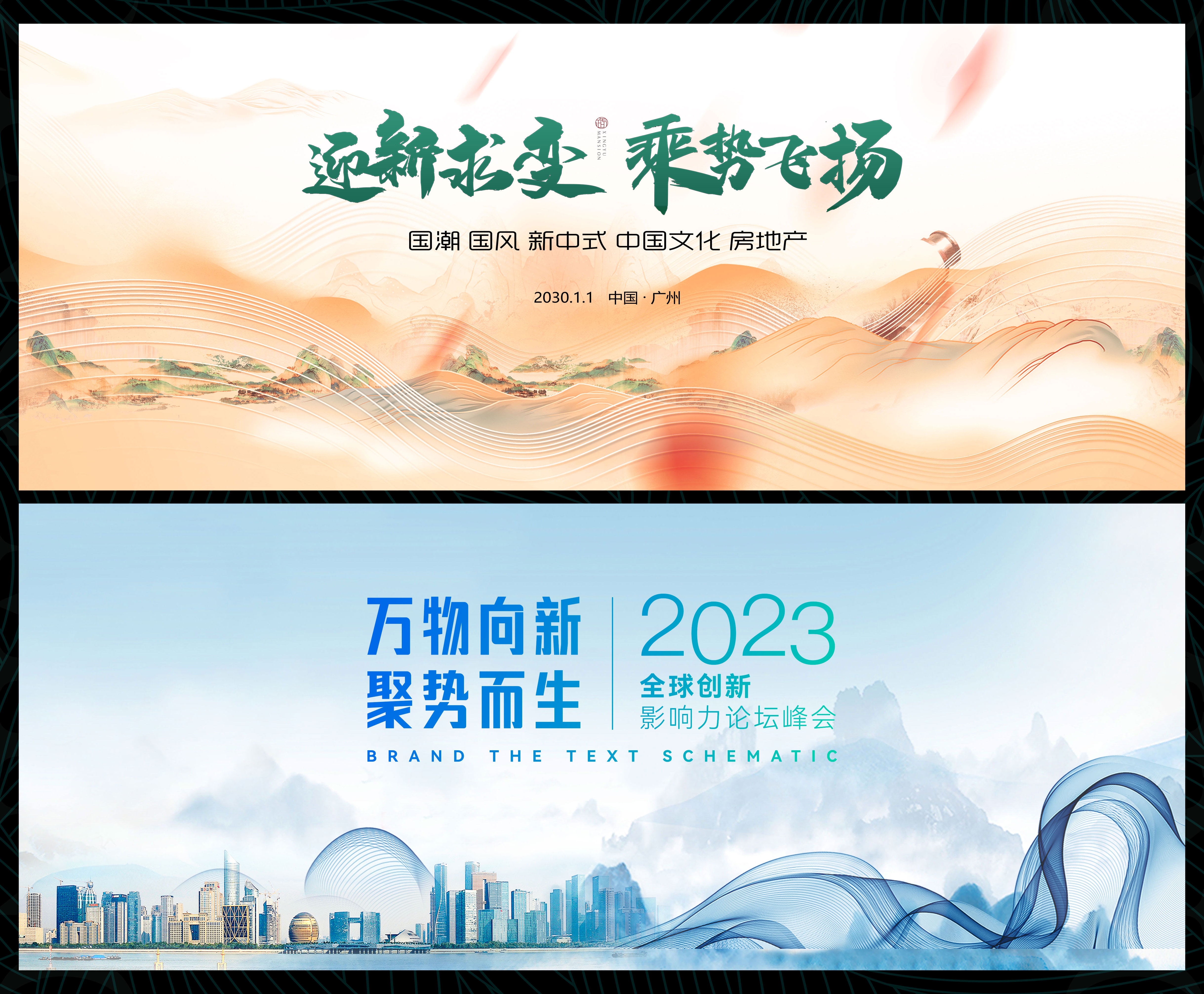国风KV国潮水墨主画面 (21)