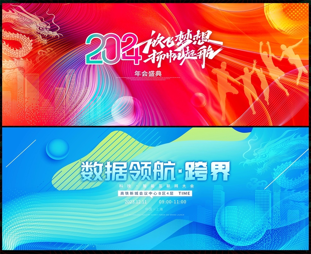 科技KV论坛会议年会盛典时尚潮流缤纷炫彩青春活力 (13)