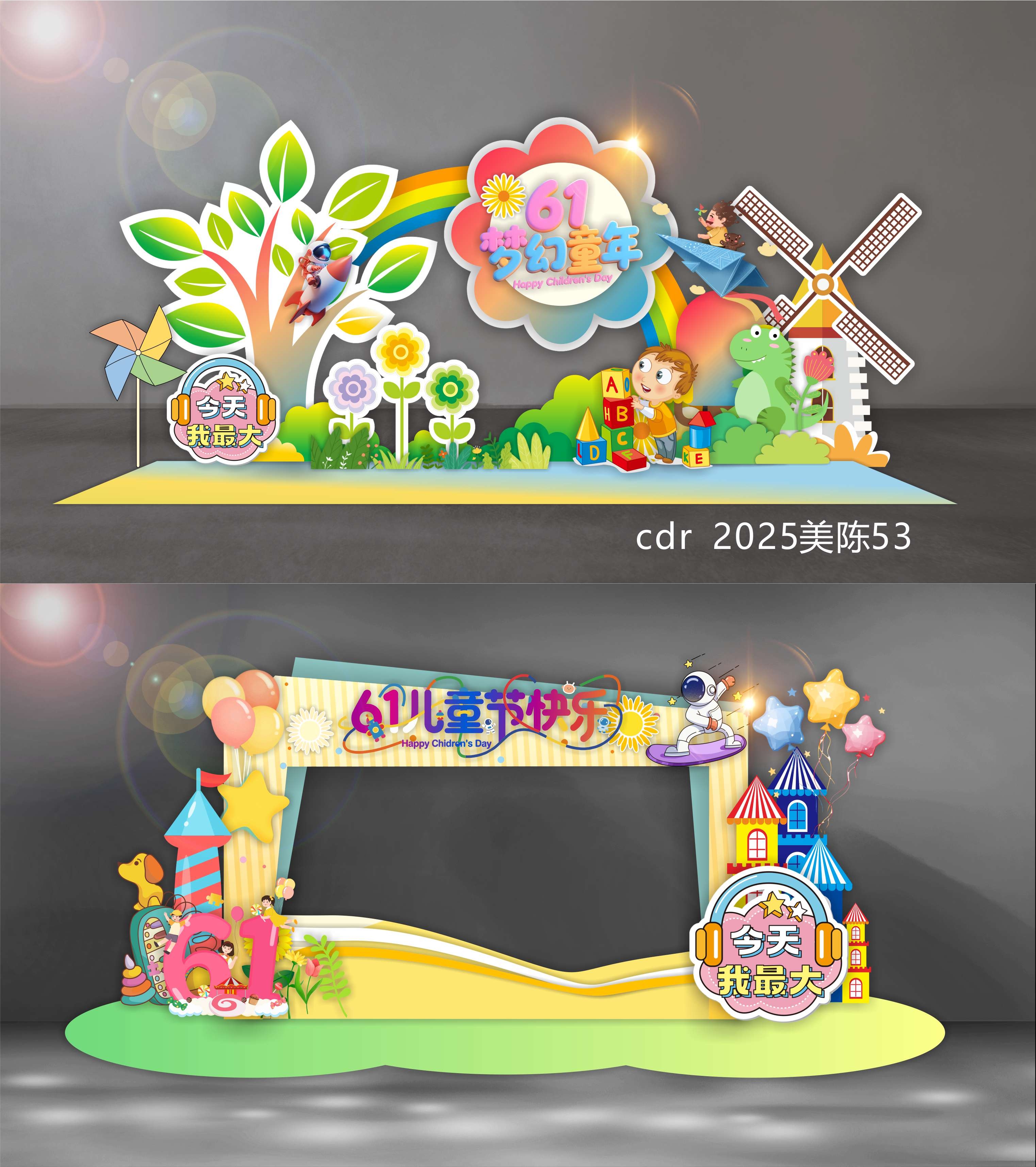 科技美陈61儿童节校园学校 (25)