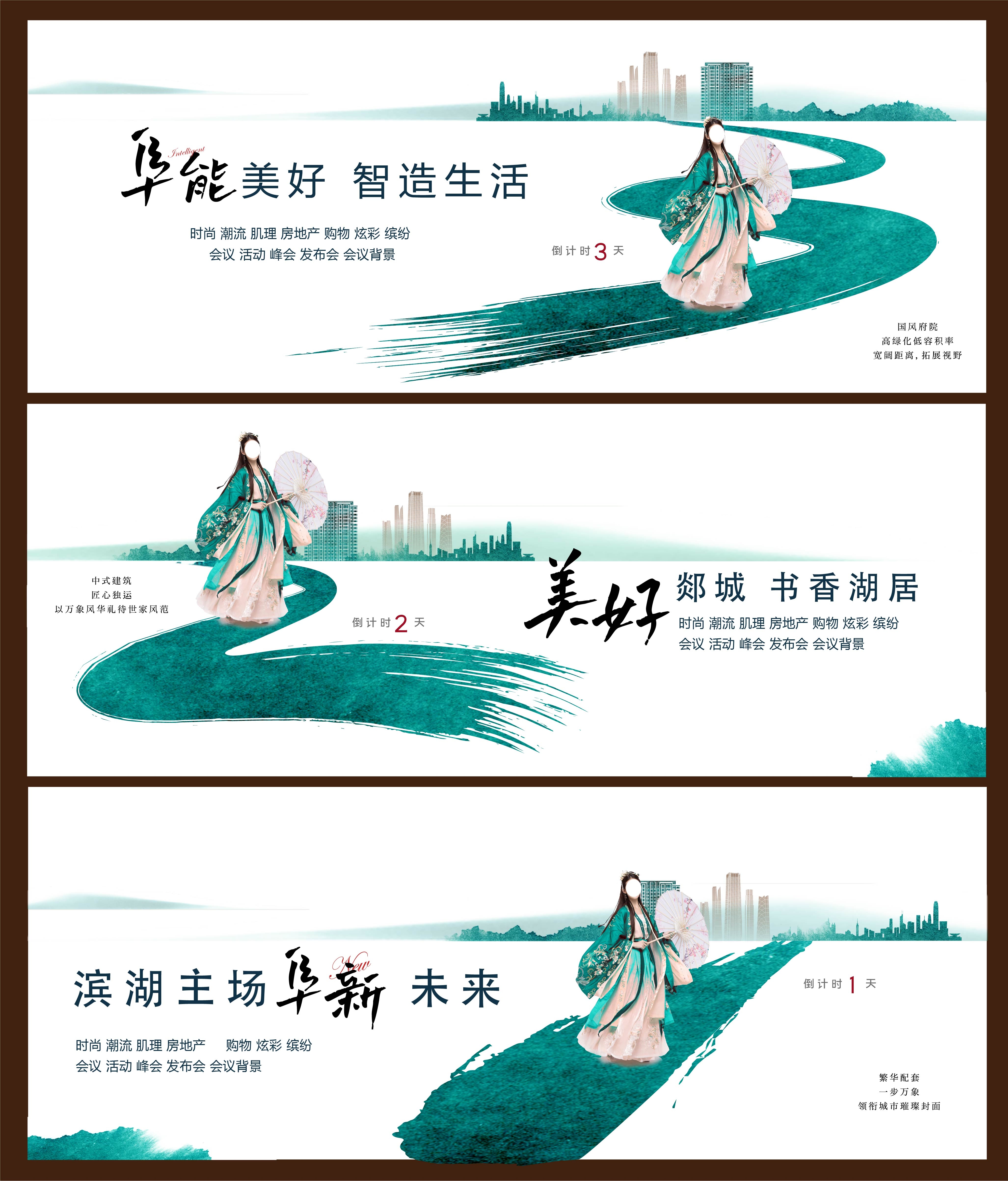 国风KV国潮水墨主画面 (25)