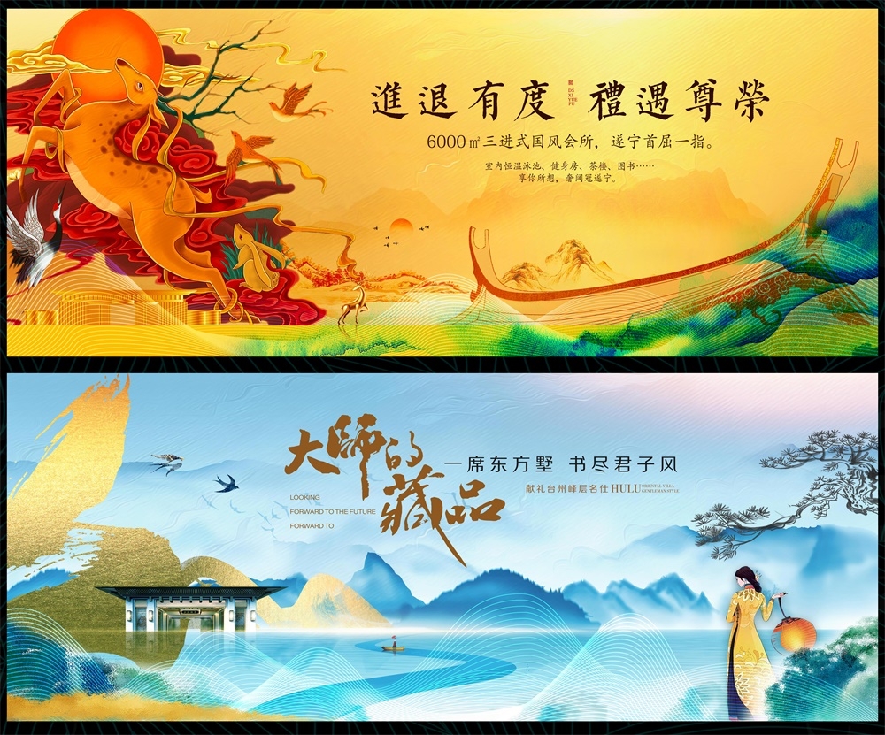 新中式房地产主视觉国风KV主画面国潮水墨 (20)