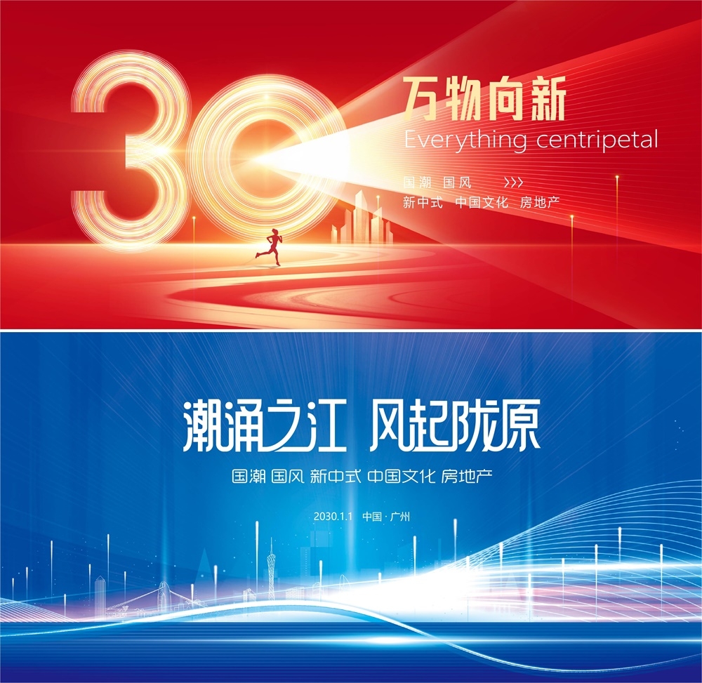 科技KV时尚潮流会议年会发布会峰会缤纷炫彩青春活力主画面 (3)