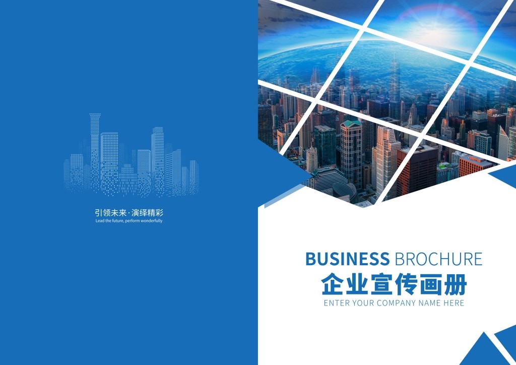 蓝色科技企业画册封面集团公司商务标书文件投标书封面 (33)