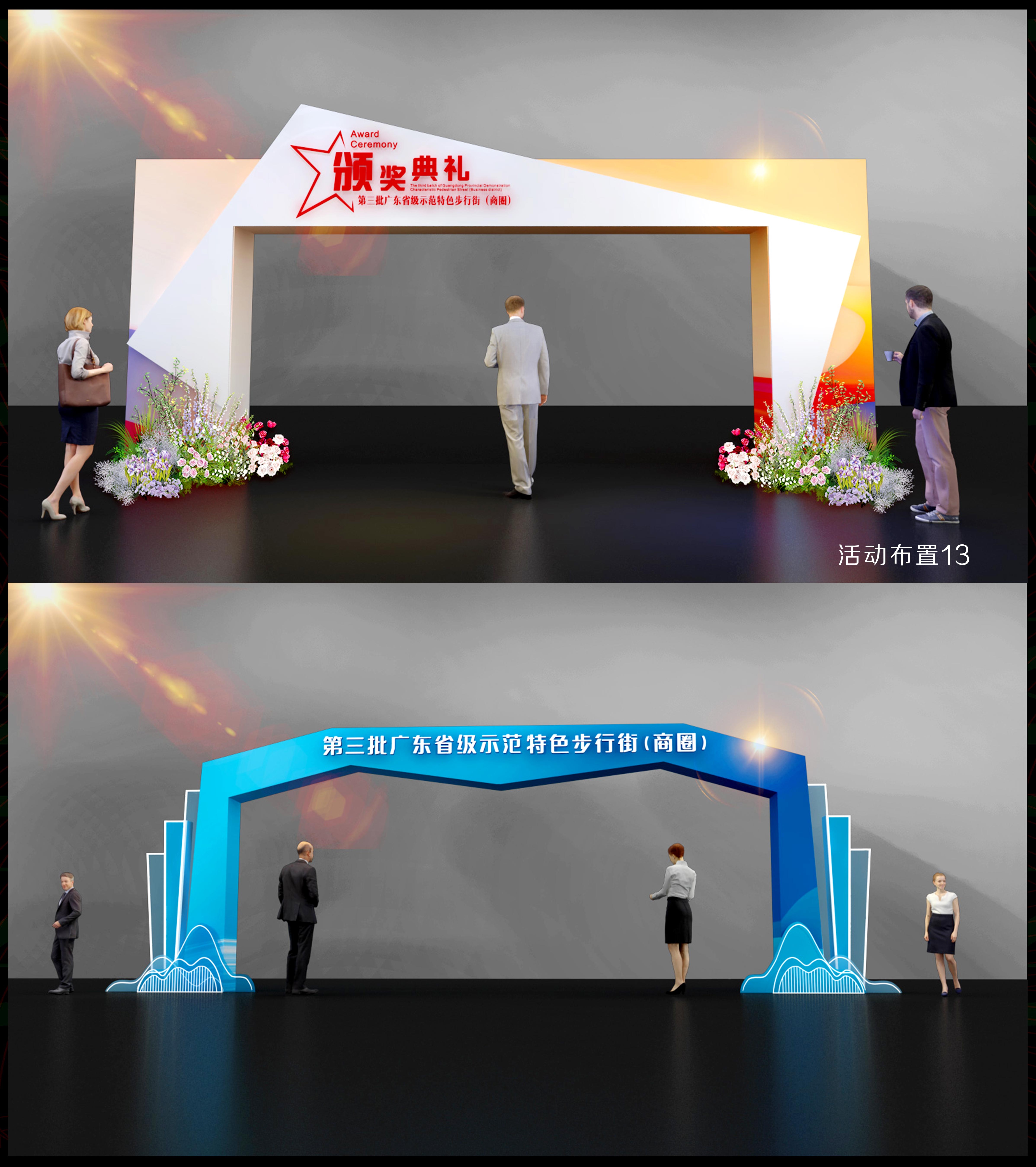 舞台舞美活动布置科技KV会议会务场景布置 (11)