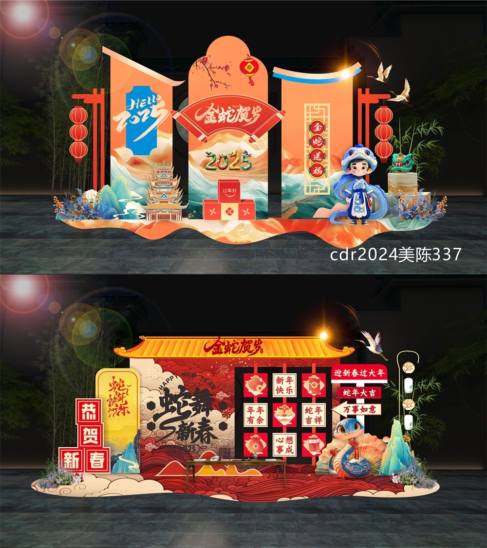 商场美陈新年美陈场景布置活动布置中国风国潮 (10)