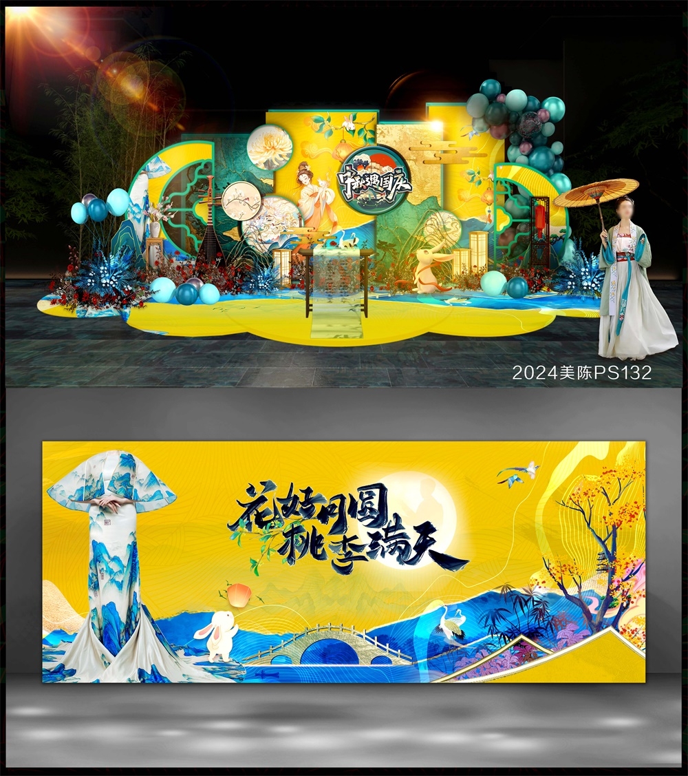 中秋国风美陈国潮新中式DP打卡点 (15)