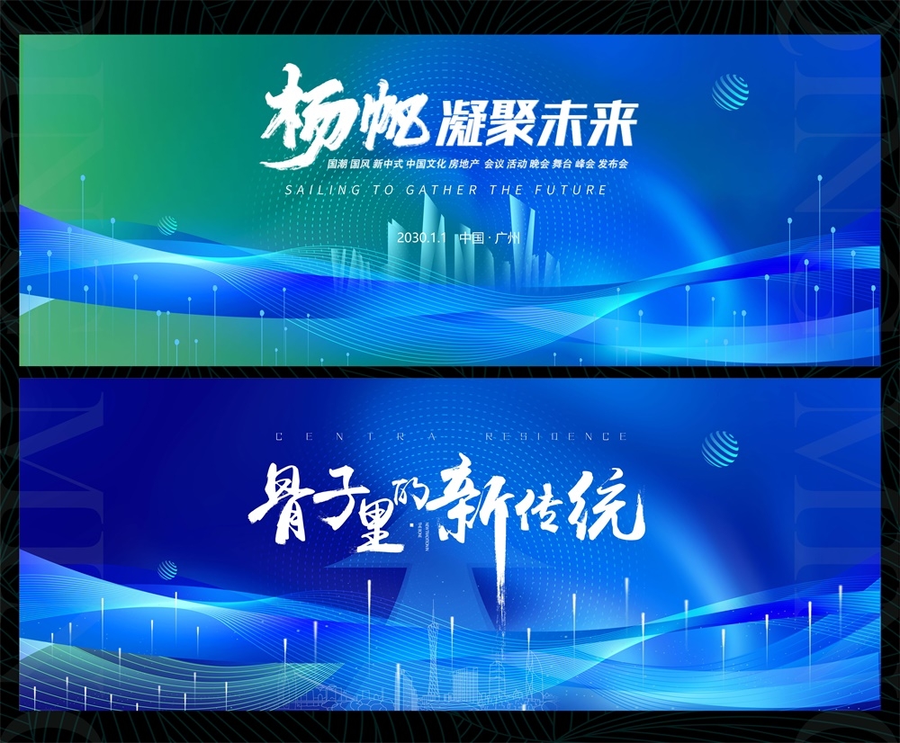科技KV时尚潮流论坛会议年会盛典缤纷炫彩青春活力 (1)