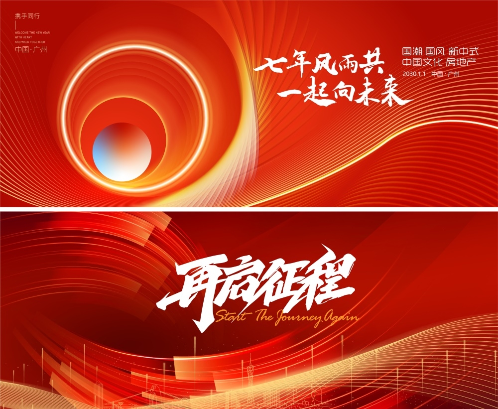 科技KV时尚潮流会议年会发布会峰会缤纷炫彩青春活力主画面 (8)