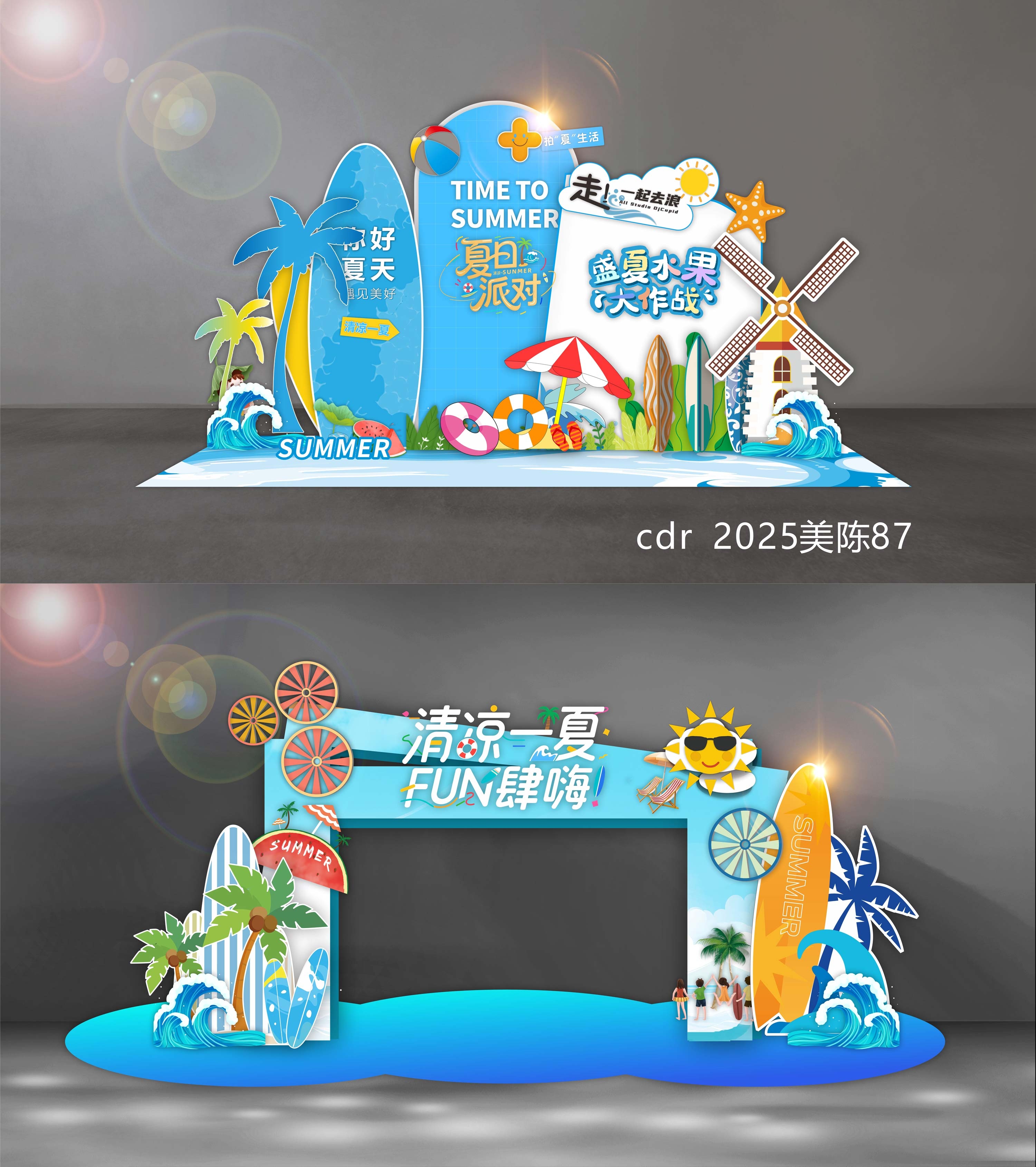 科技美陈夏天夏天水上乐园音乐节 (7)