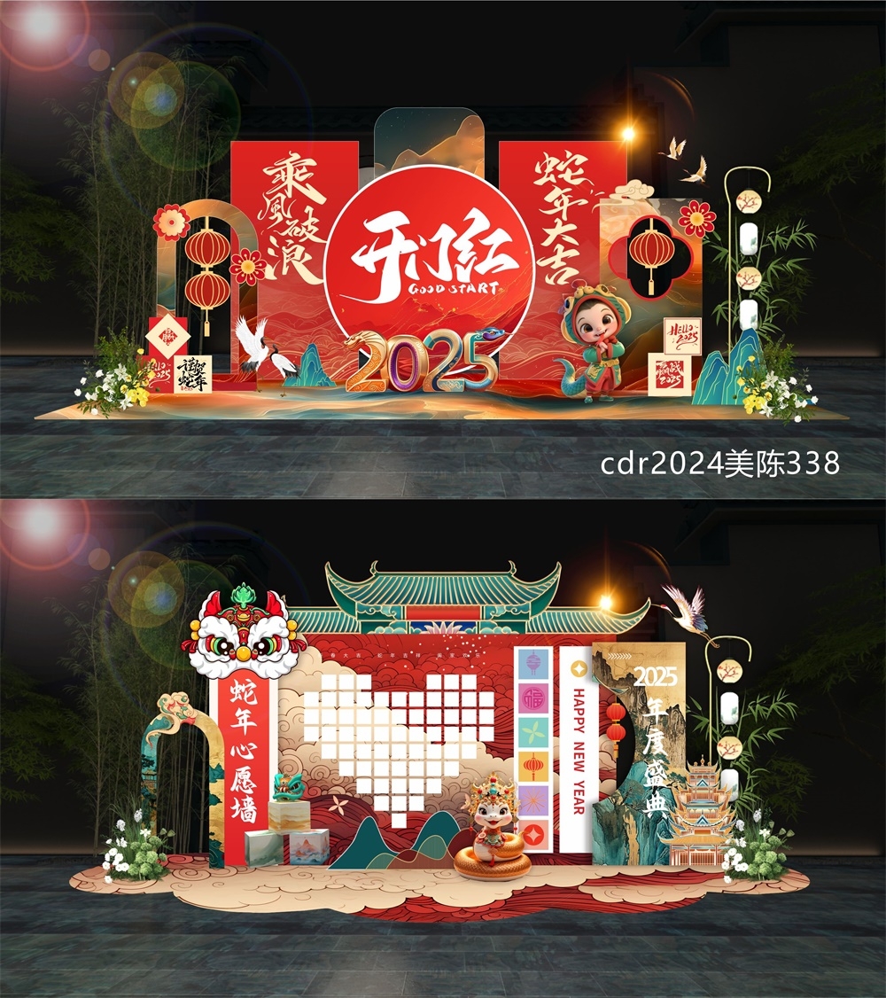 商场美陈新年美陈场景布置活动布置中国风国潮 (11)