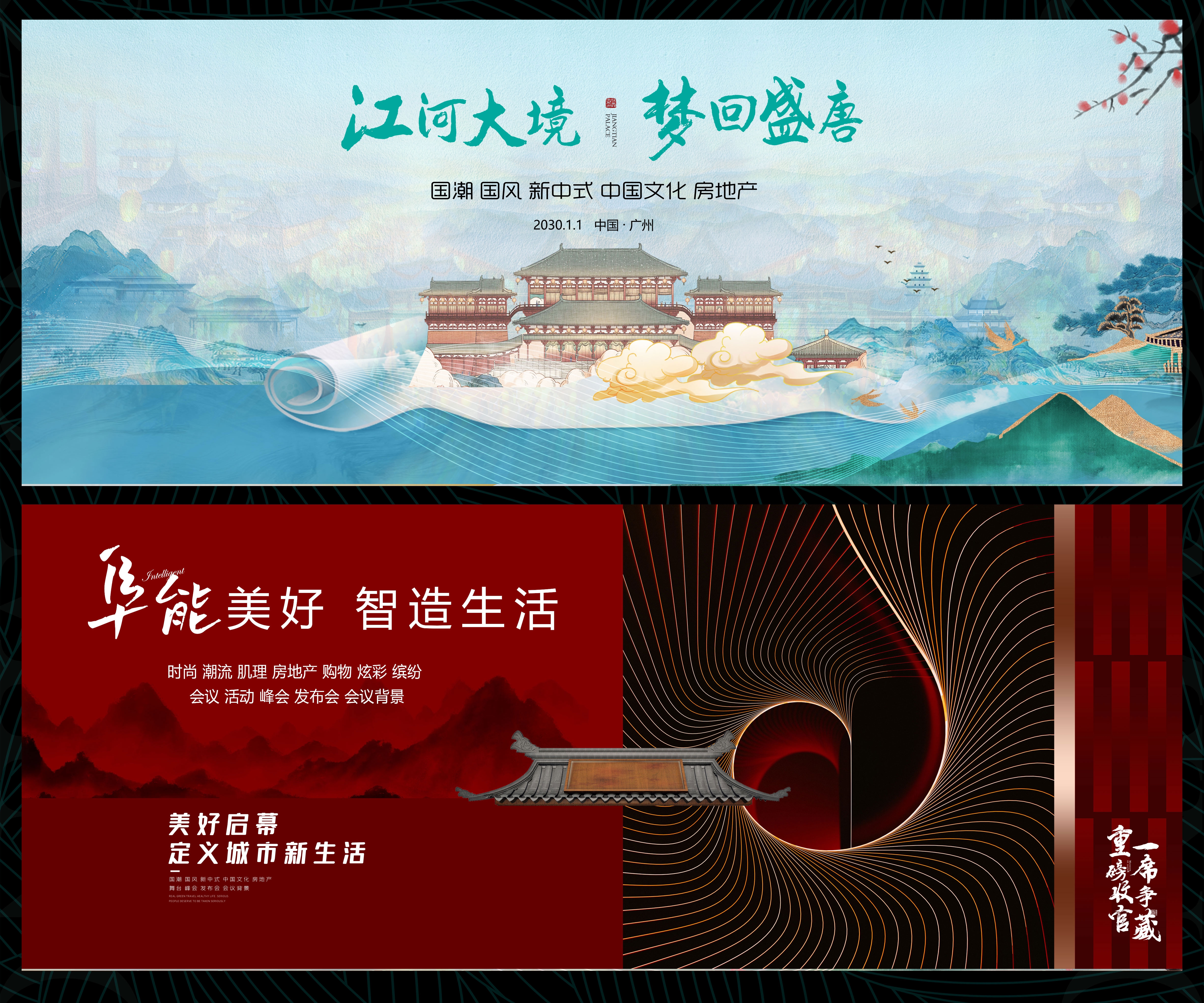 国风KV国潮水墨主画面 (15)